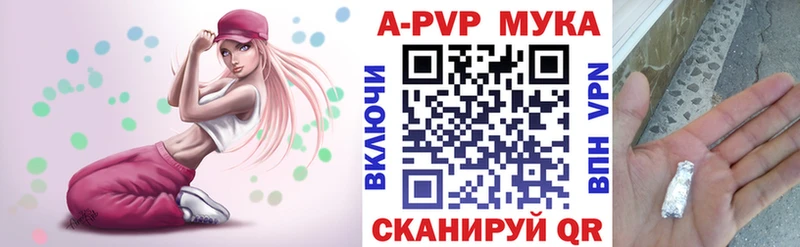 Альфа ПВП кристаллы  магазин продажи   Удачный 