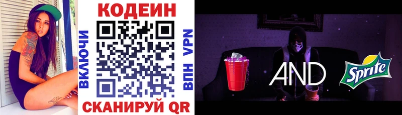 сколько стоит OMG Кодеиновый сироп Lean напиток Lean (лин) Удачный