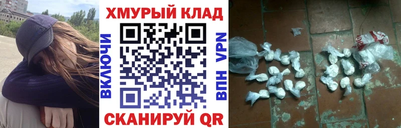 Героин хмурый  где купить наркоту  Удачный 