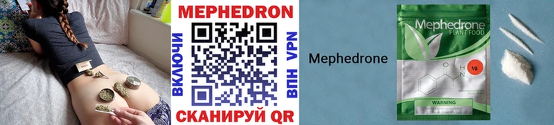 МЯУ-МЯУ mephedrone продажа наркотиков Удачный