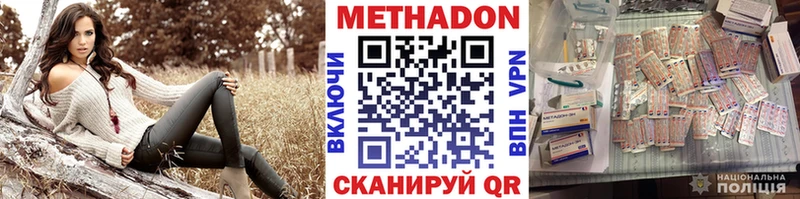 Метадон VHQ  Удачный 